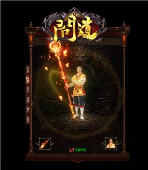 天龙八部私服新颖玩法